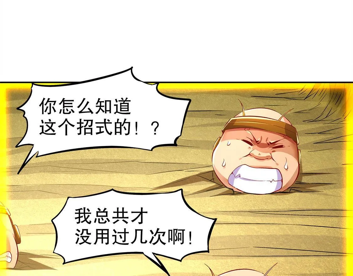 第26话 鼠之分身 第40页