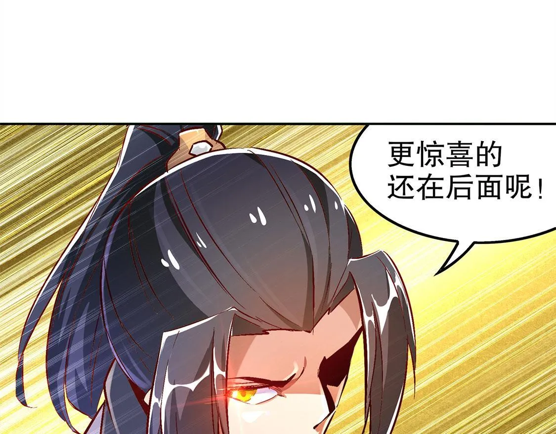 第26话 鼠之分身 第42页
