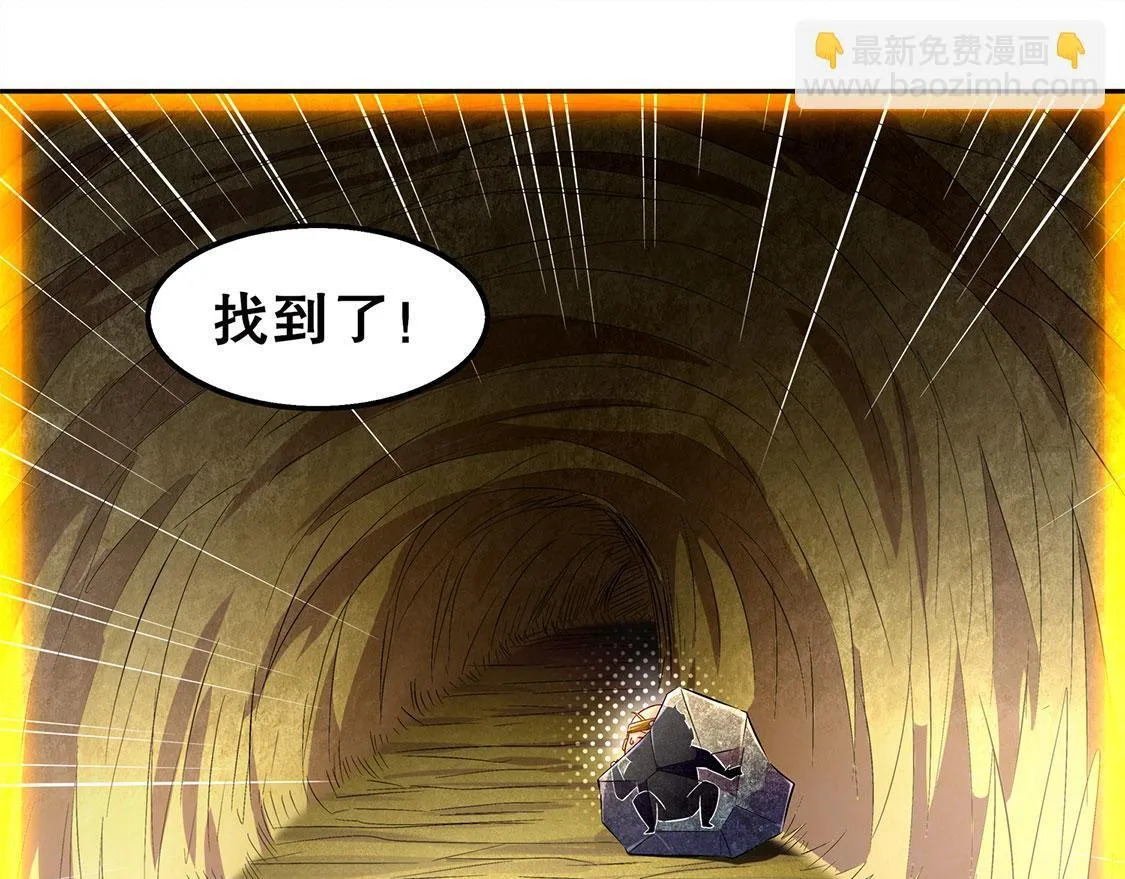 第26话 鼠之分身 第44页