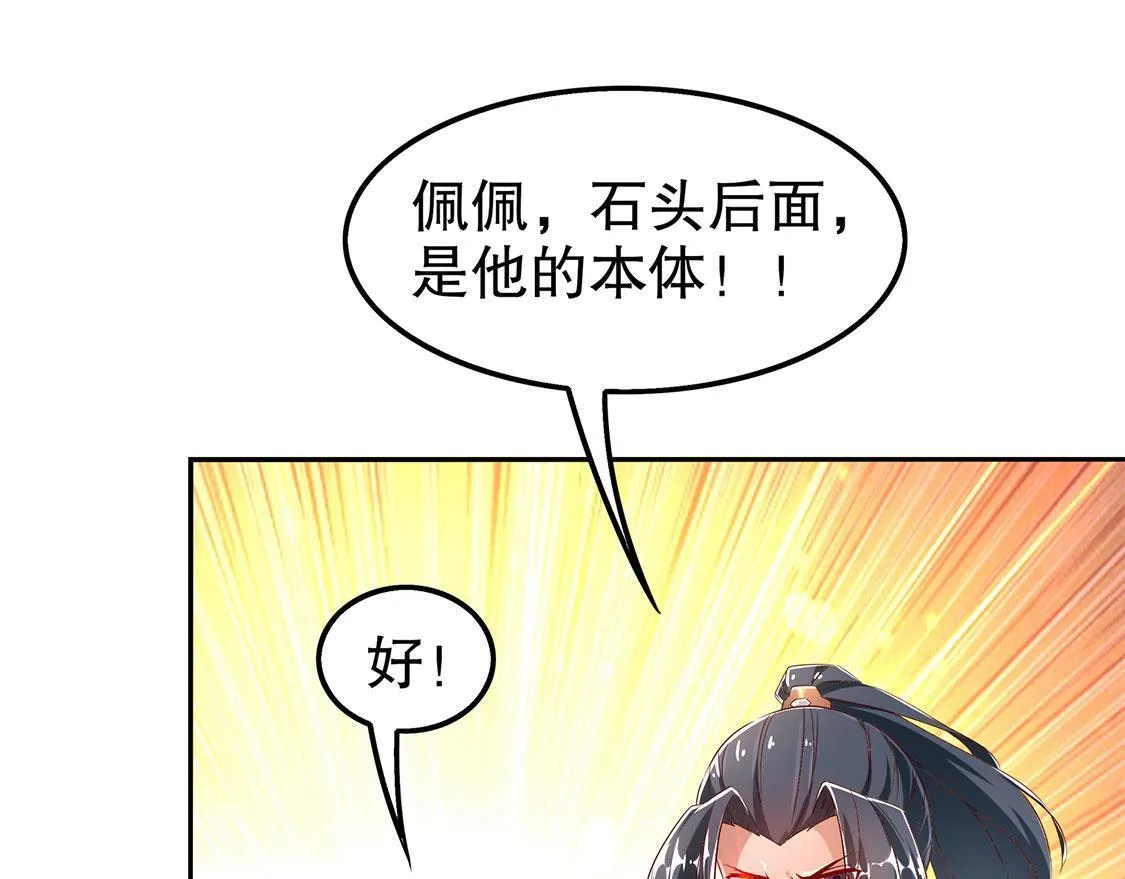 第26话 鼠之分身 第46页