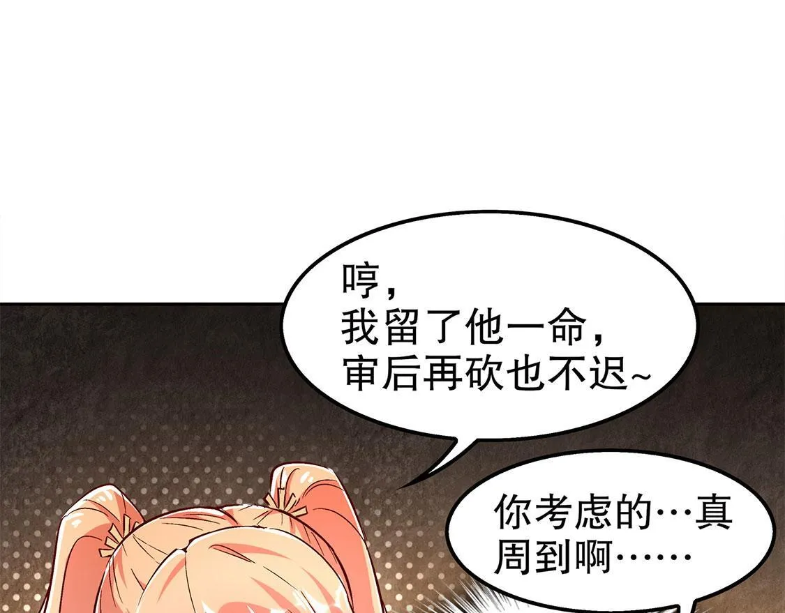 第26话 鼠之分身 第60页