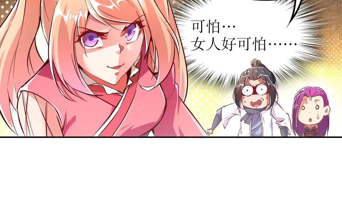 第26话 鼠之分身 第61页