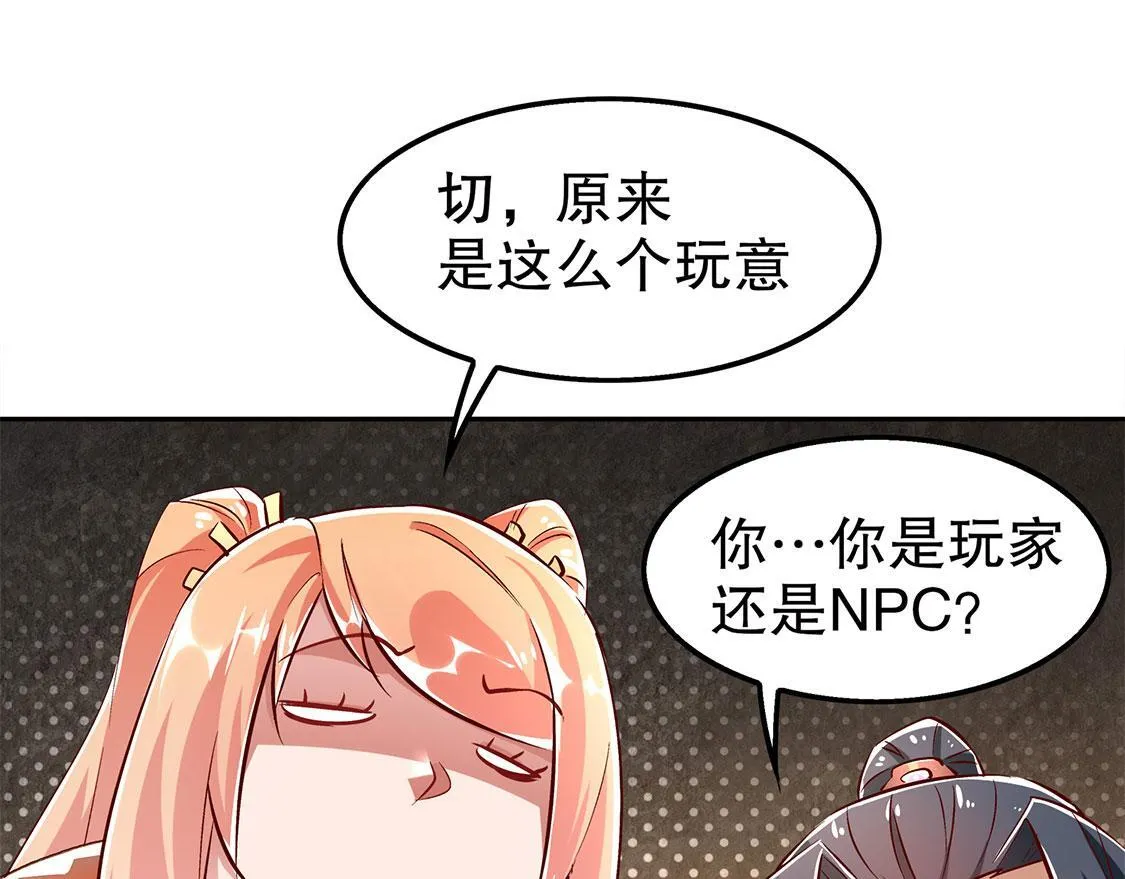 第26话 鼠之分身 第64页