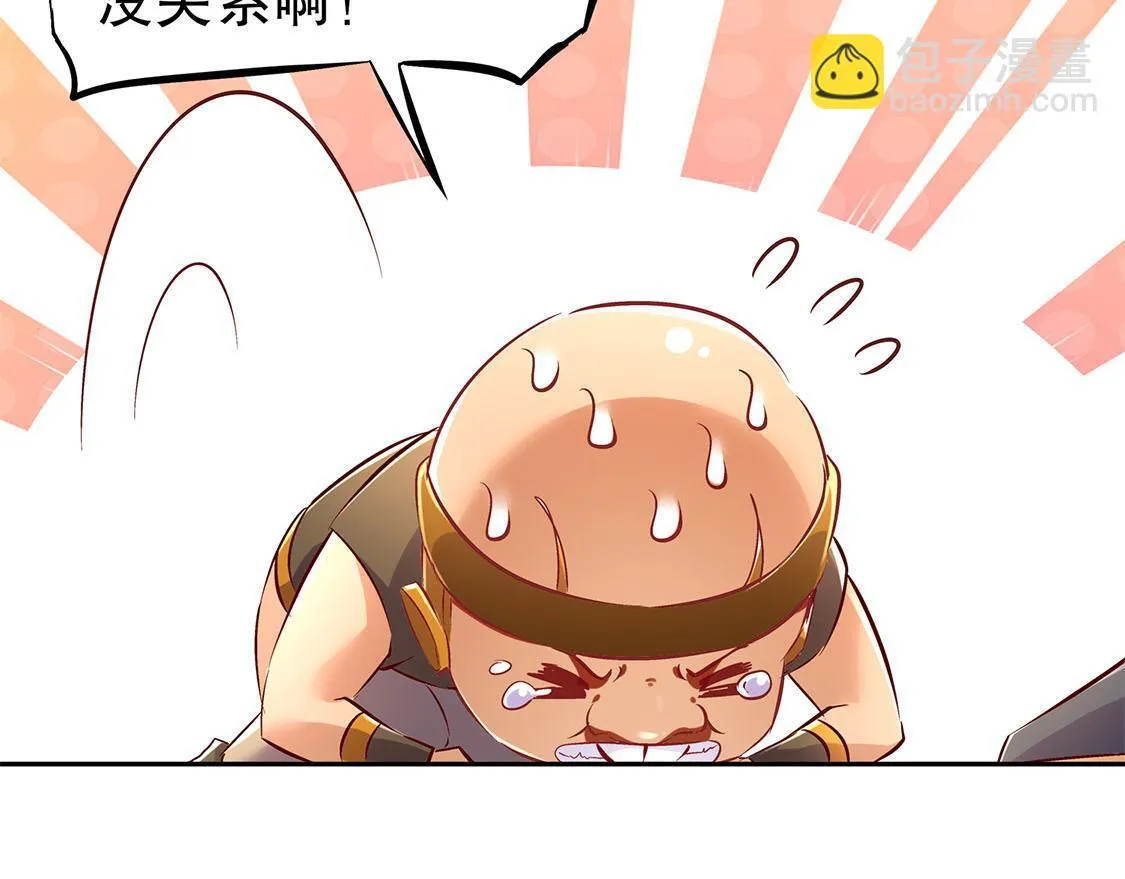 第26话 鼠之分身 第68页