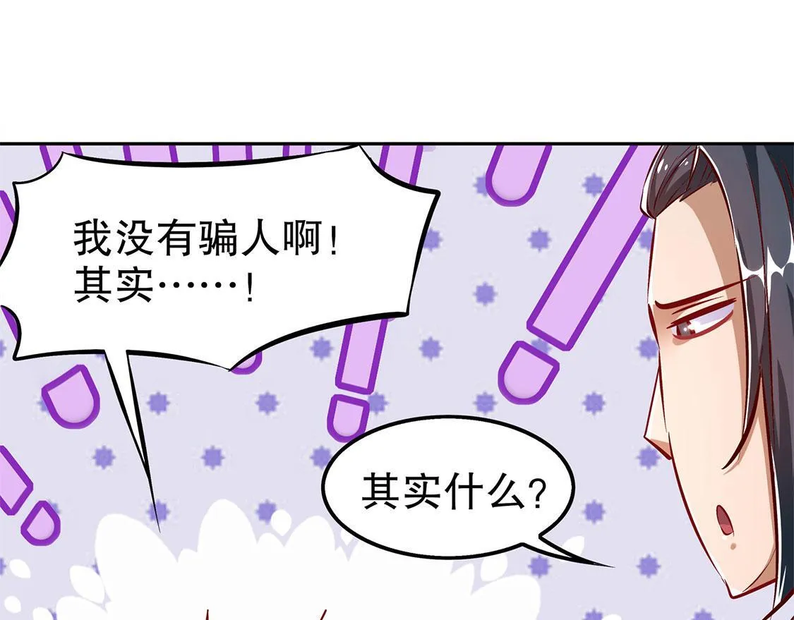 第26话 鼠之分身 第76页