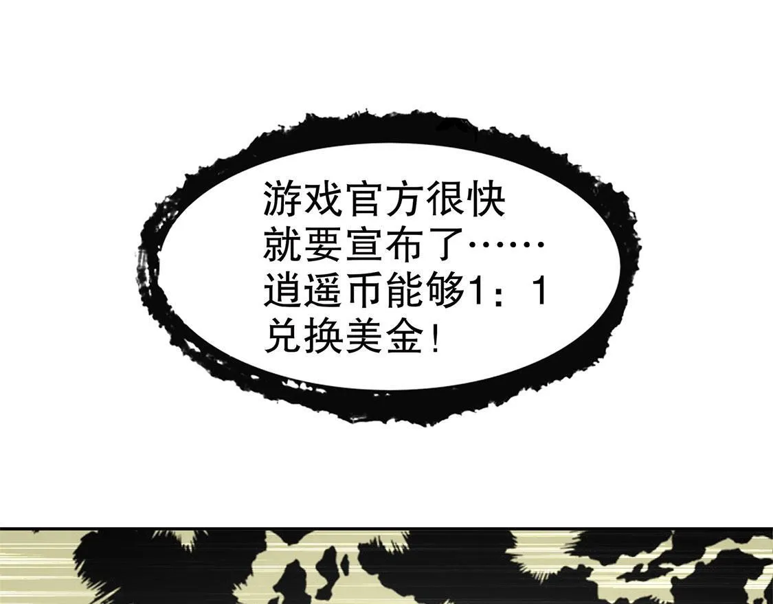 第26话 鼠之分身 第81页