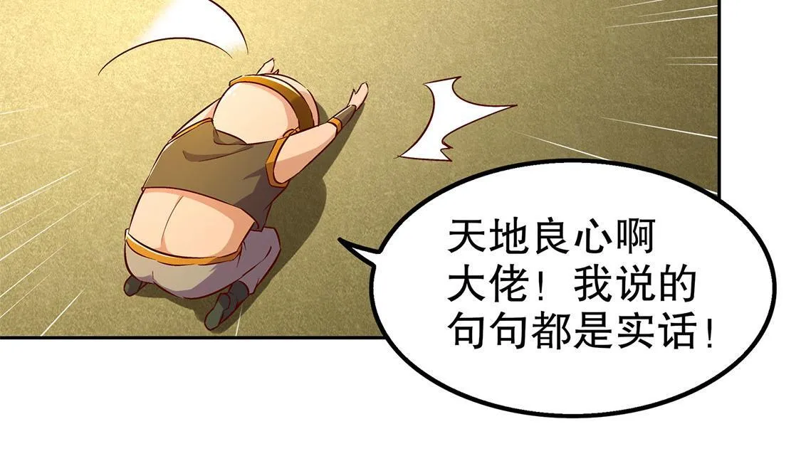 第27话 人与人的差别 第6页