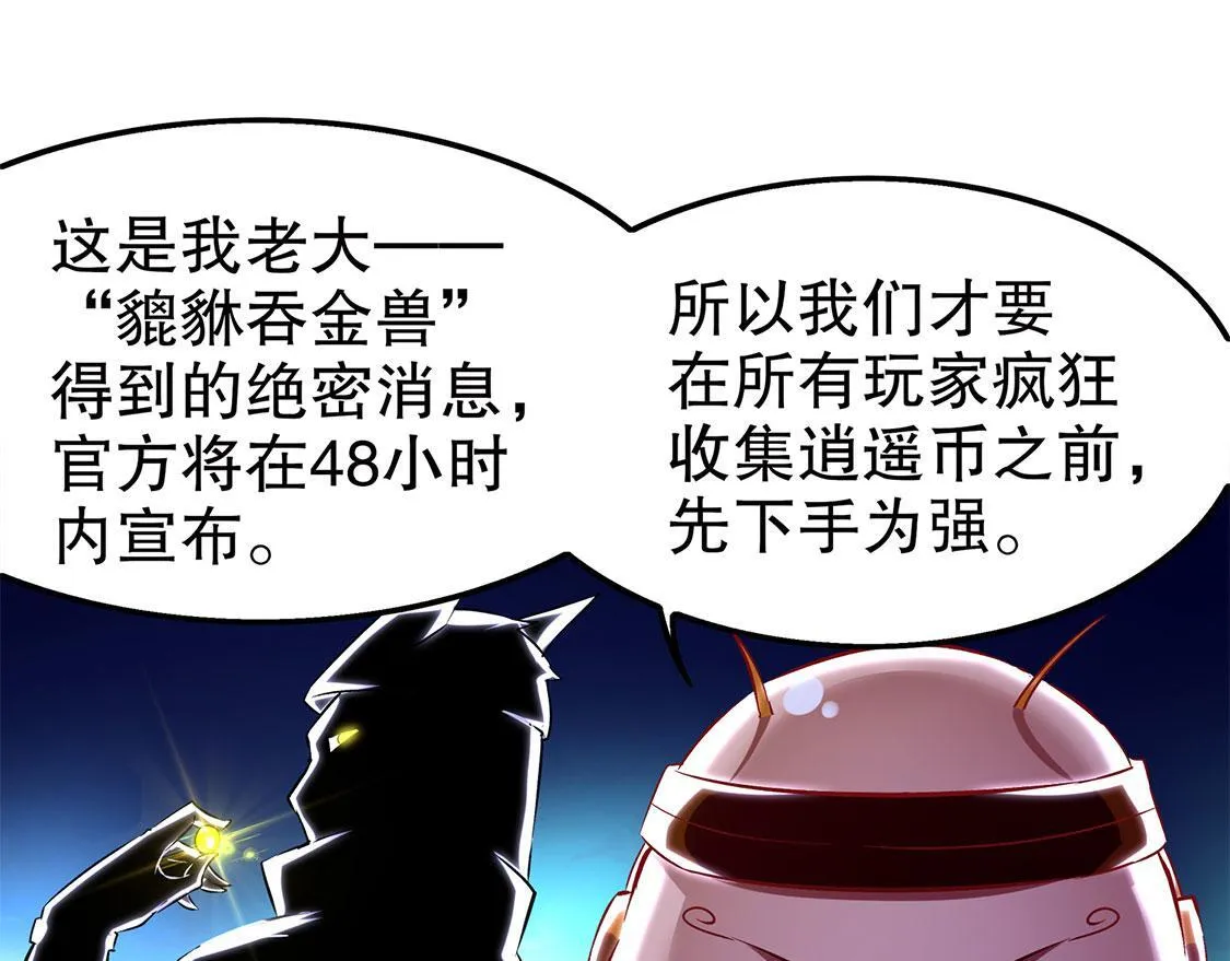 第27话 人与人的差别 第7页