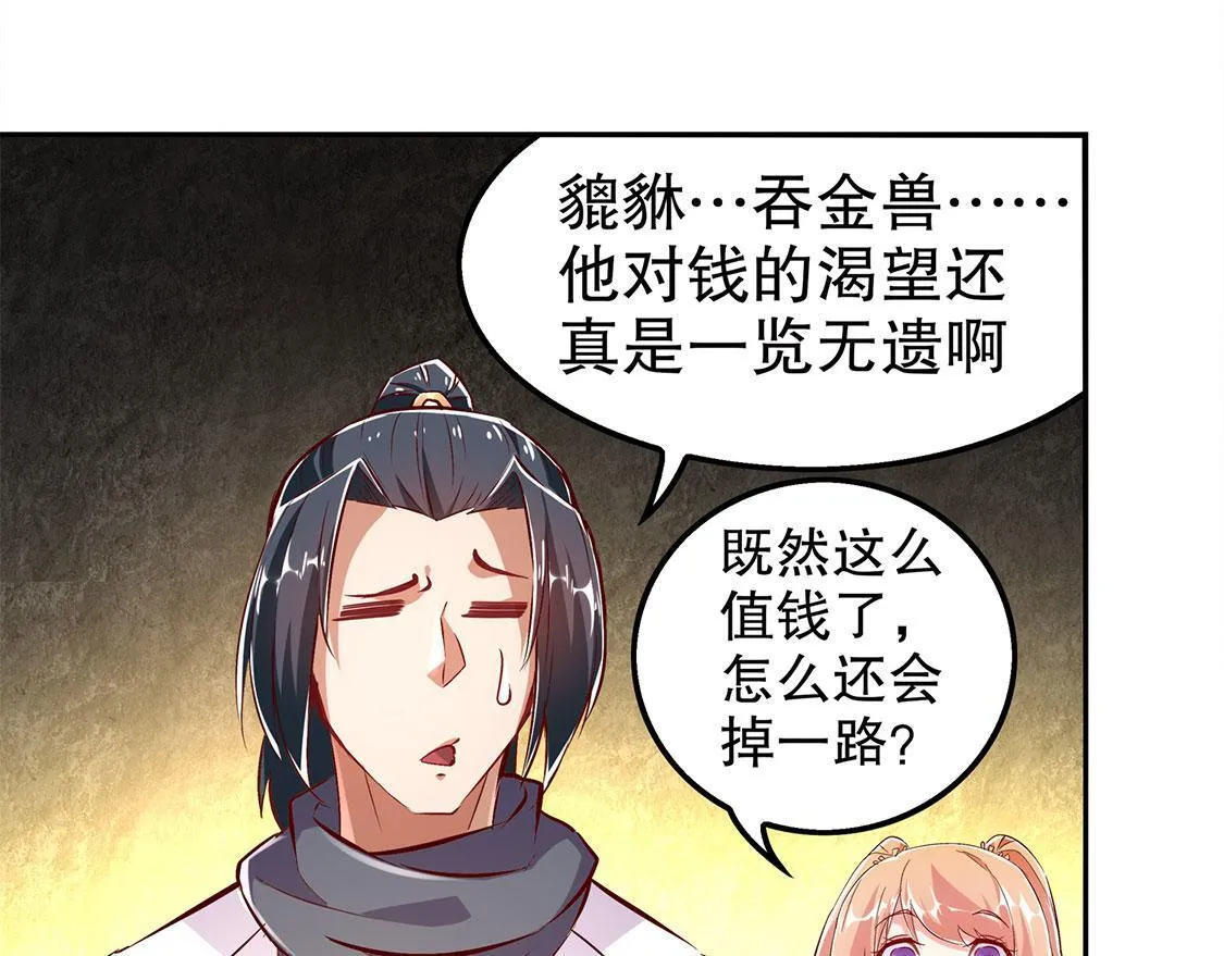 第27话 人与人的差别 第9页