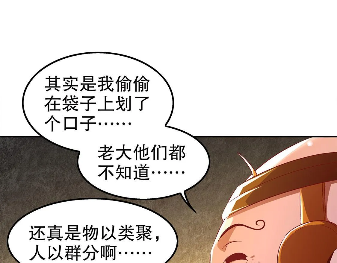 第27话 人与人的差别 第11页
