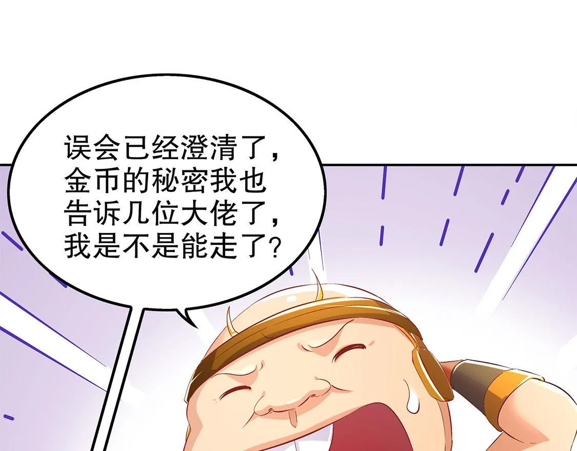 第27话 人与人的差别 第13页