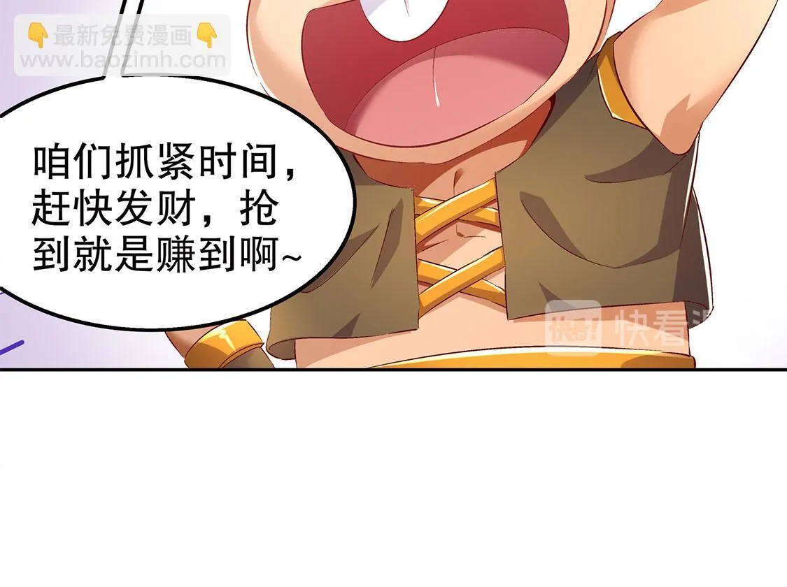 第27话 人与人的差别 第14页