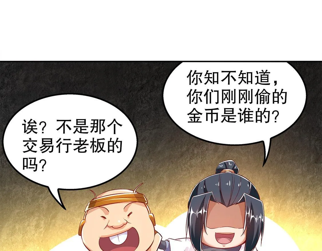 第27话 人与人的差别 第15页