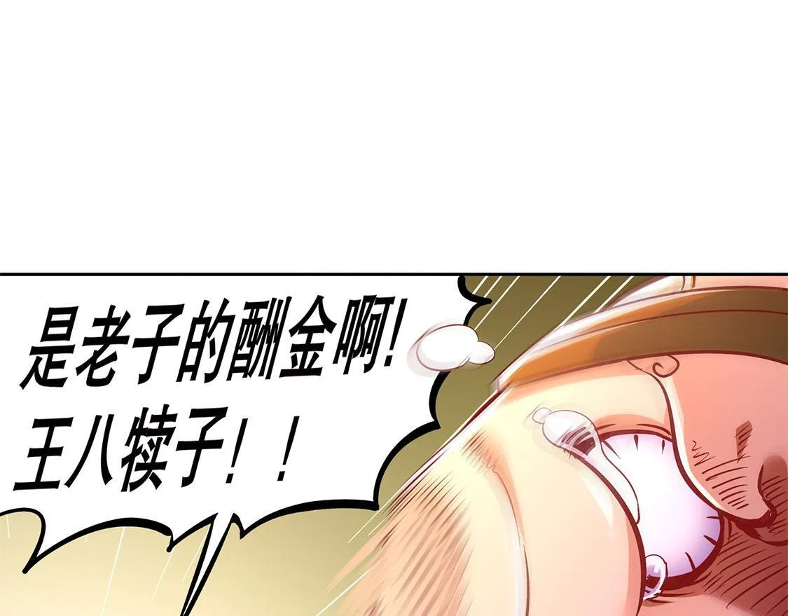 第27话 人与人的差别 第17页