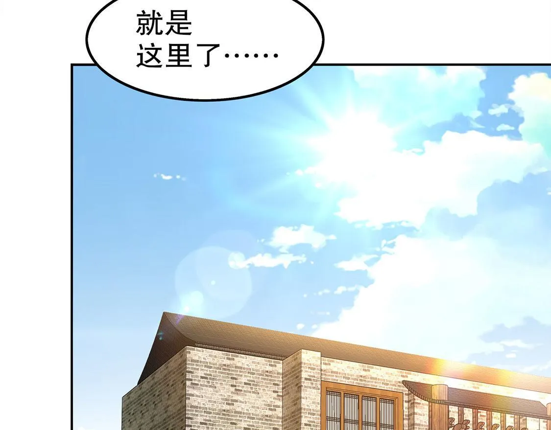 第27话 人与人的差别 第21页