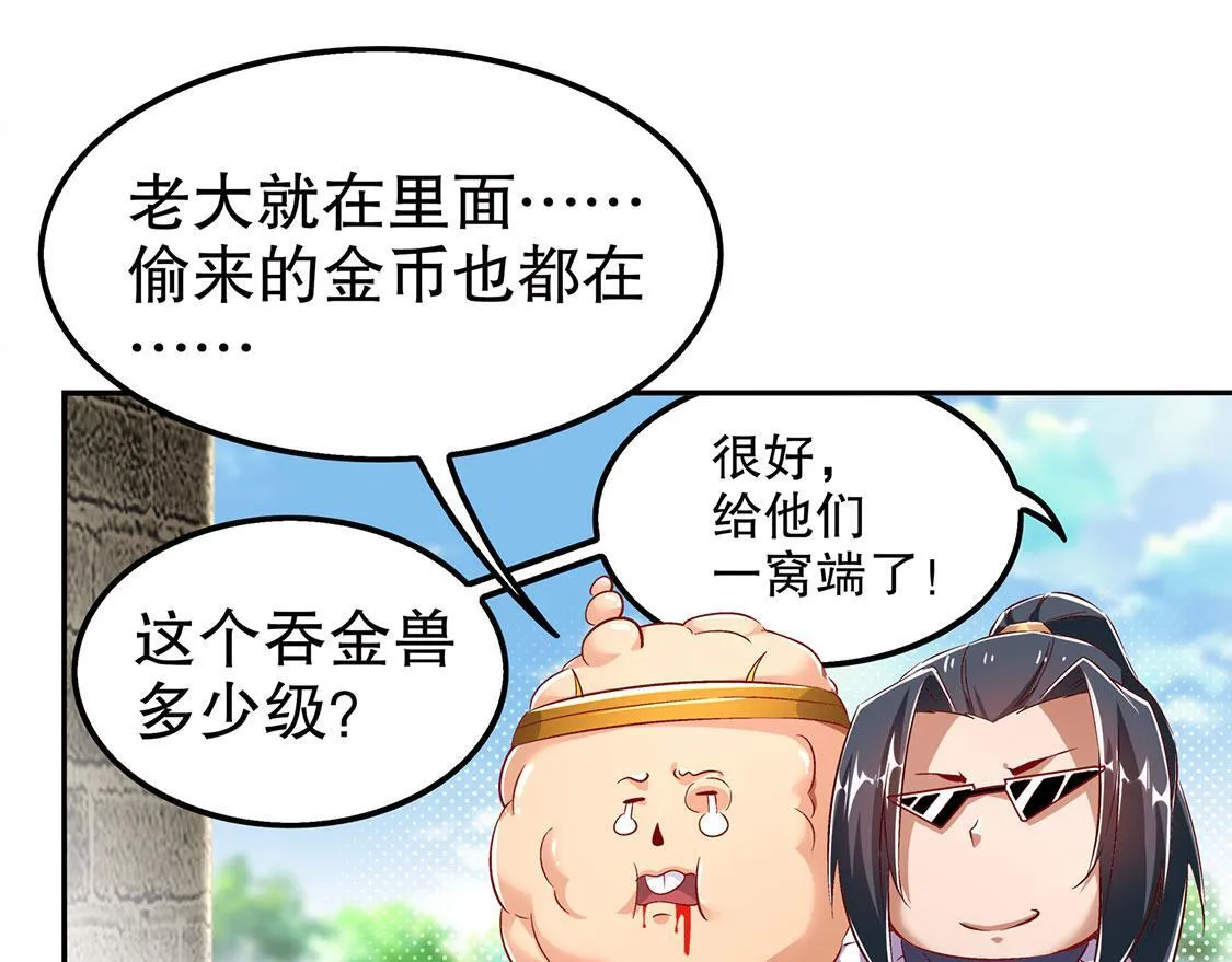 第27话 人与人的差别 第23页