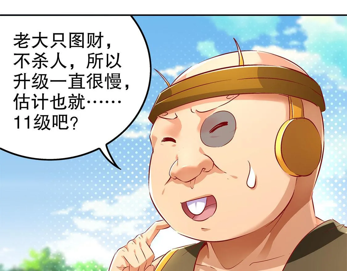 第27话 人与人的差别 第25页