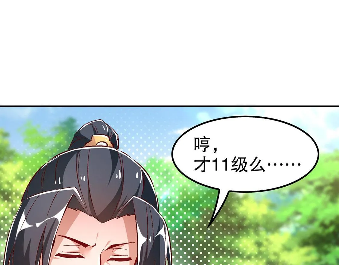 第27话 人与人的差别 第27页