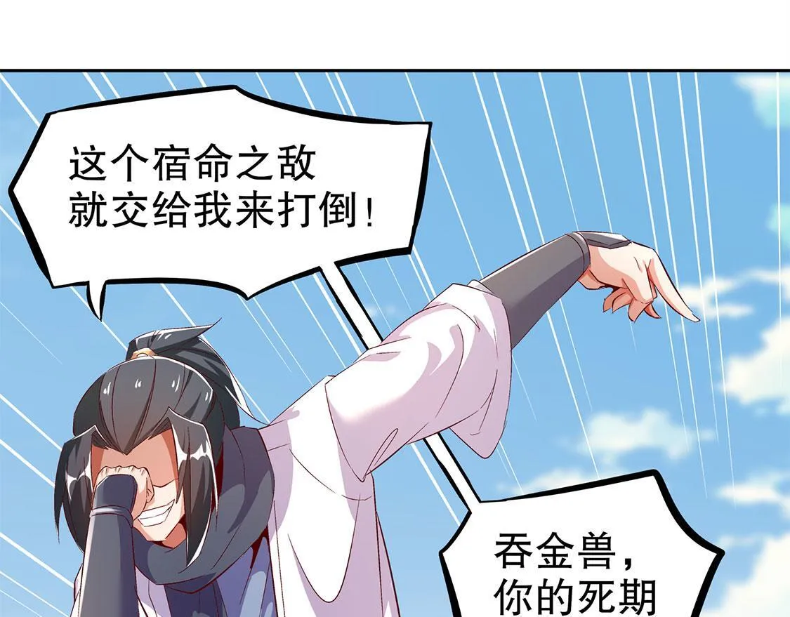 第27话 人与人的差别 第29页