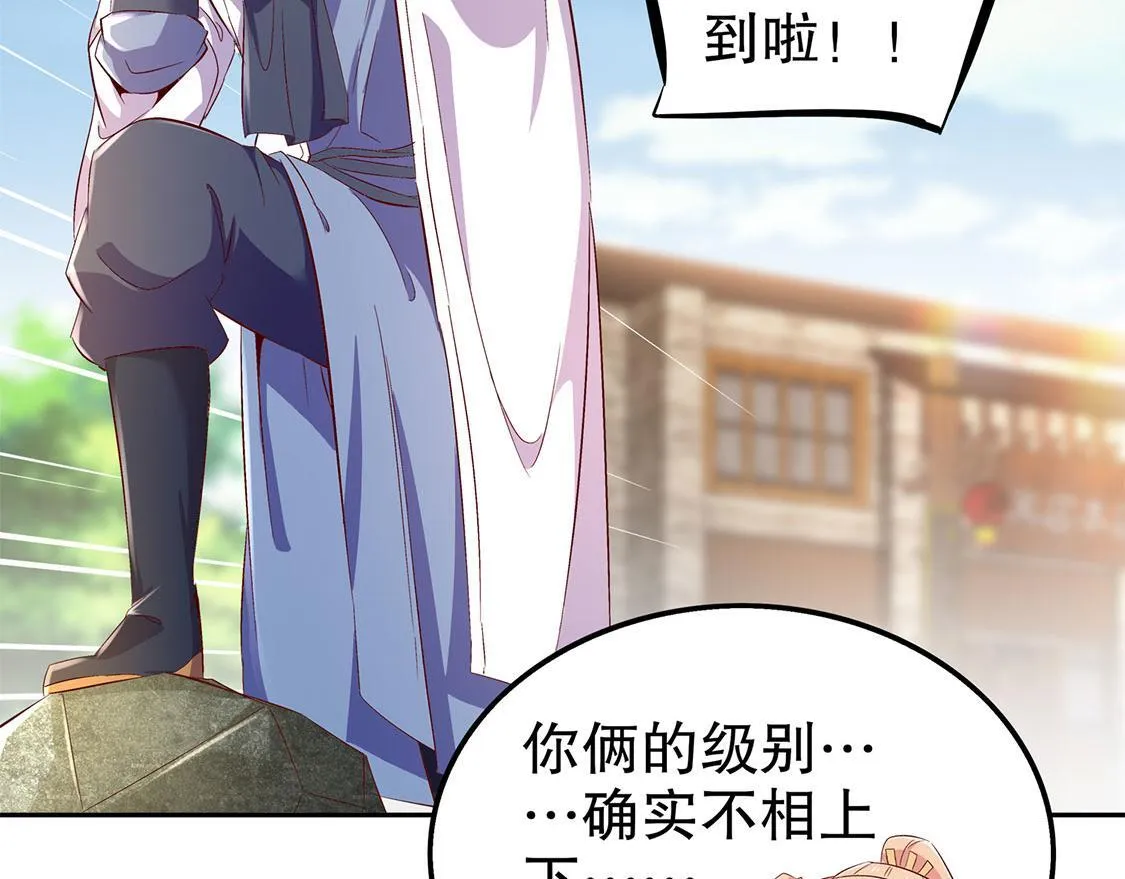 第27话 人与人的差别 第30页