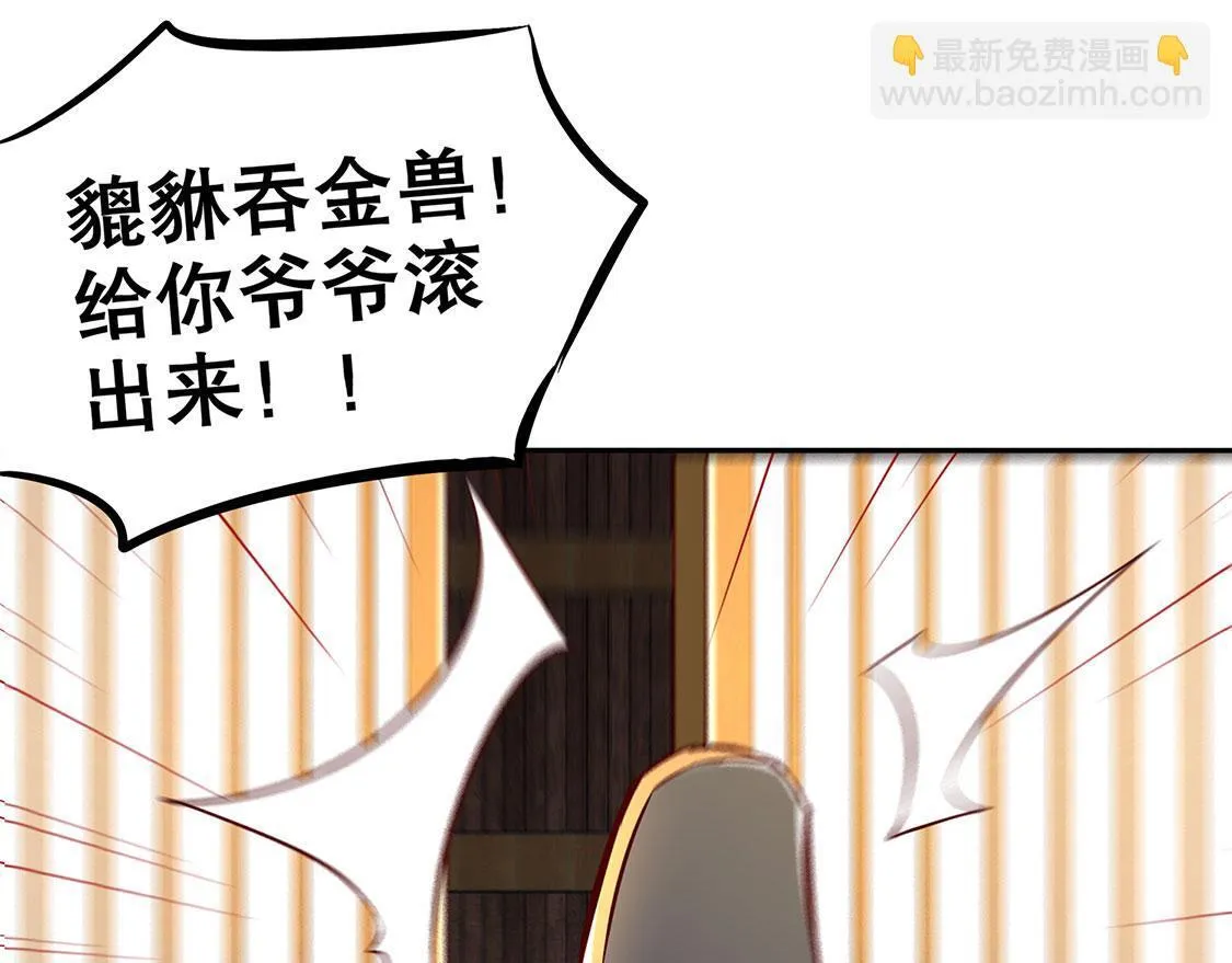第27话 人与人的差别 第32页