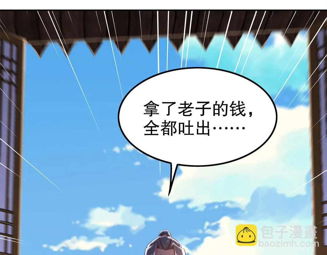 第27话 人与人的差别 第35页