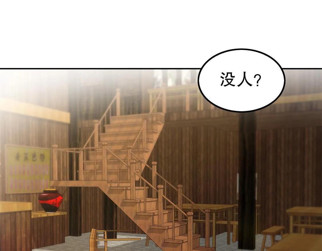 第27话 人与人的差别 第38页