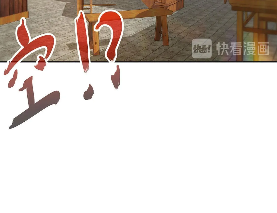 第27话 人与人的差别 第39页