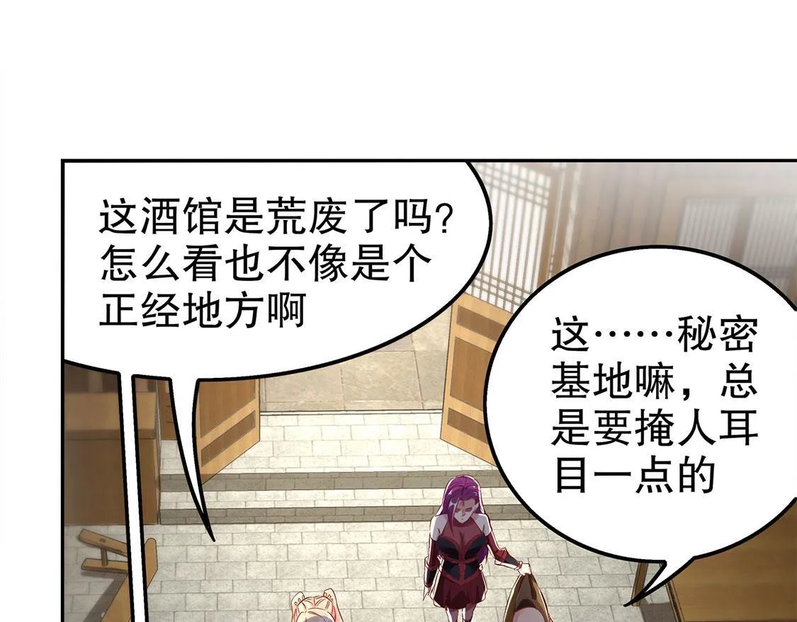 第27话 人与人的差别 第40页