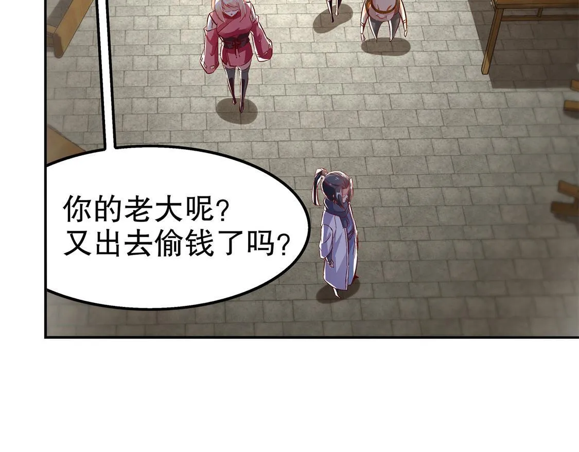 第27话 人与人的差别 第41页