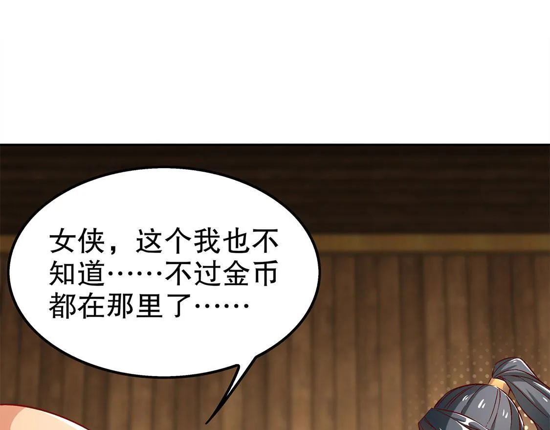 第27话 人与人的差别 第43页
