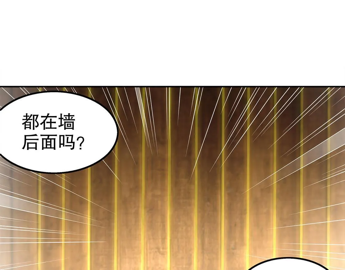 第27话 人与人的差别 第46页