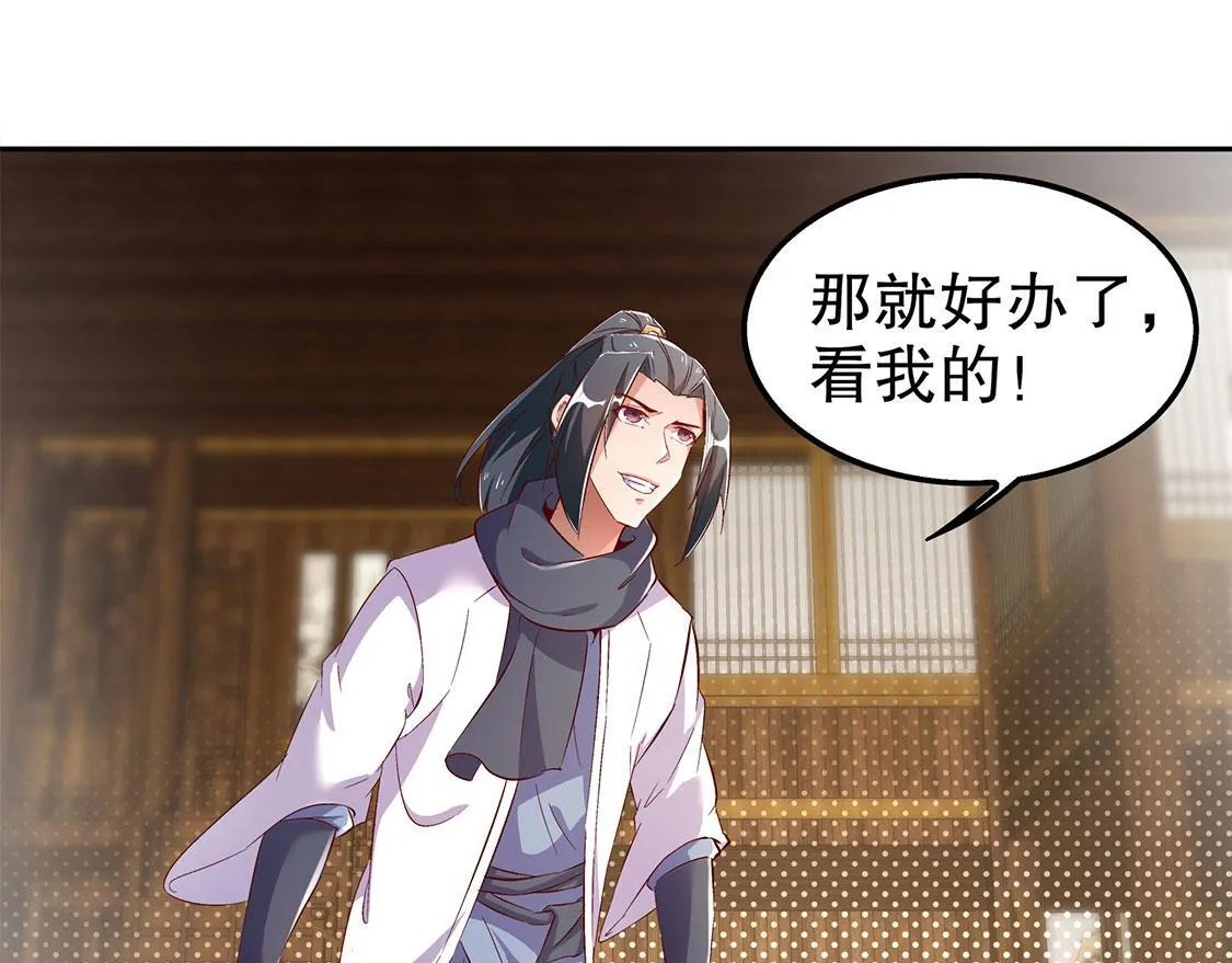 第27话 人与人的差别 第48页