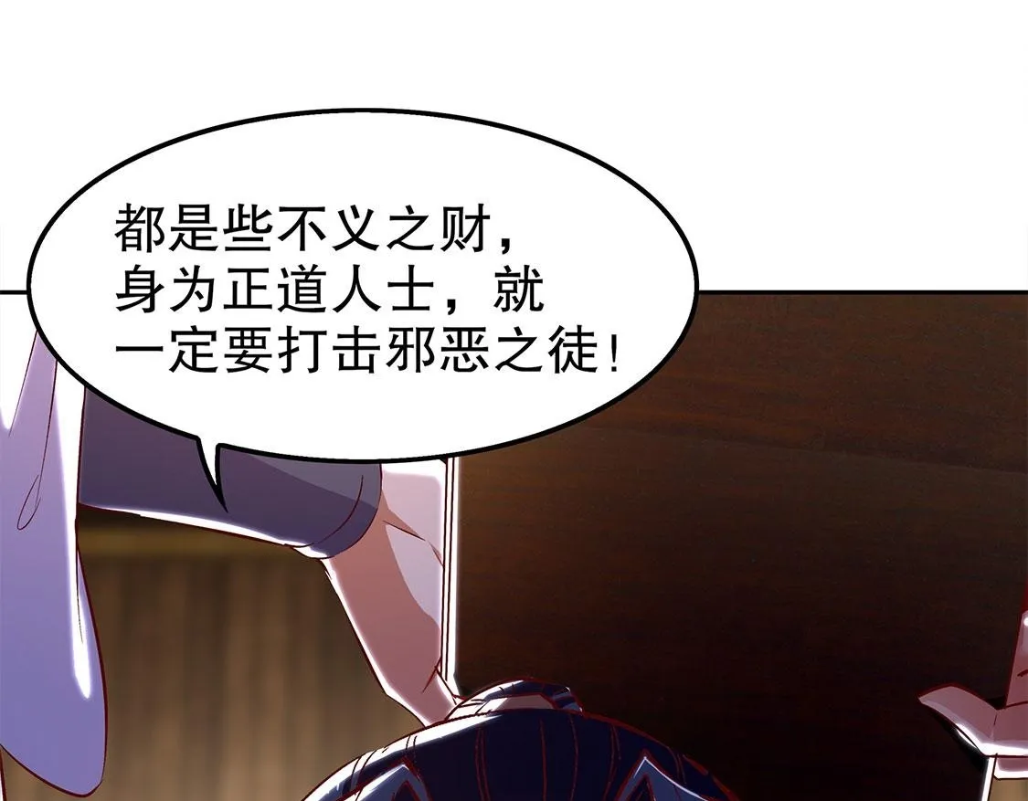 第27话 人与人的差别 第50页