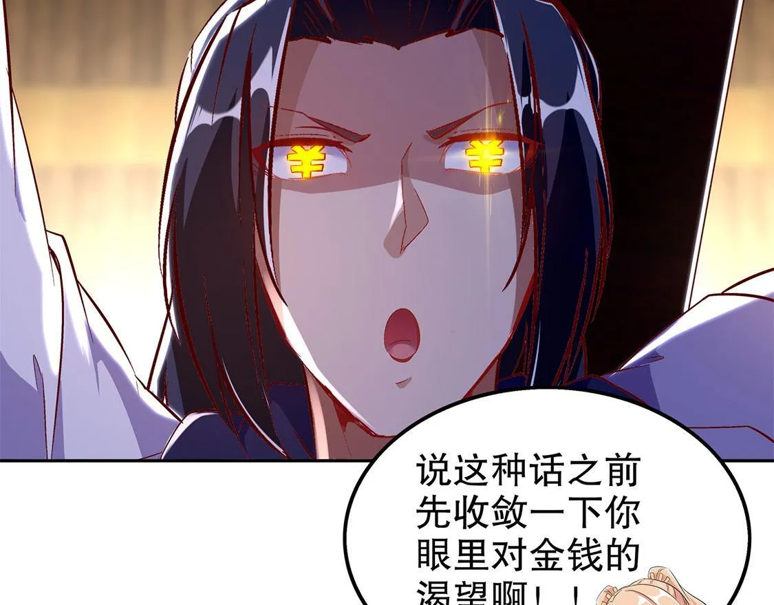 第27话 人与人的差别 第51页