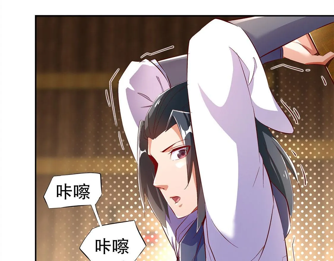 第27话 人与人的差别 第53页