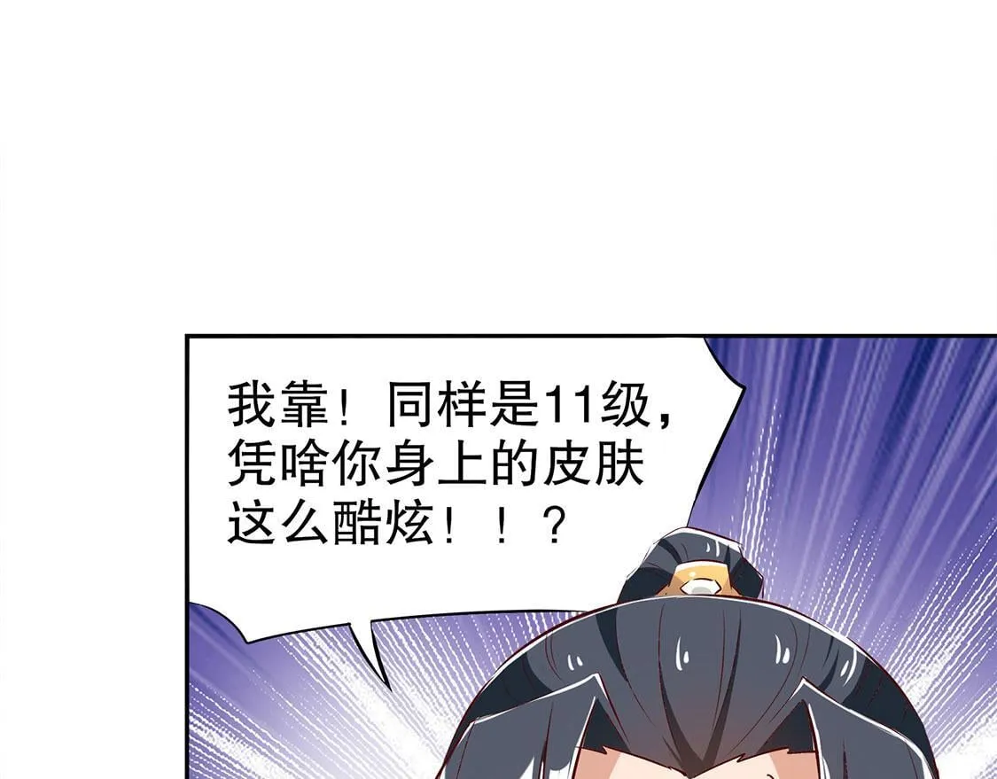 第27话 人与人的差别 第61页