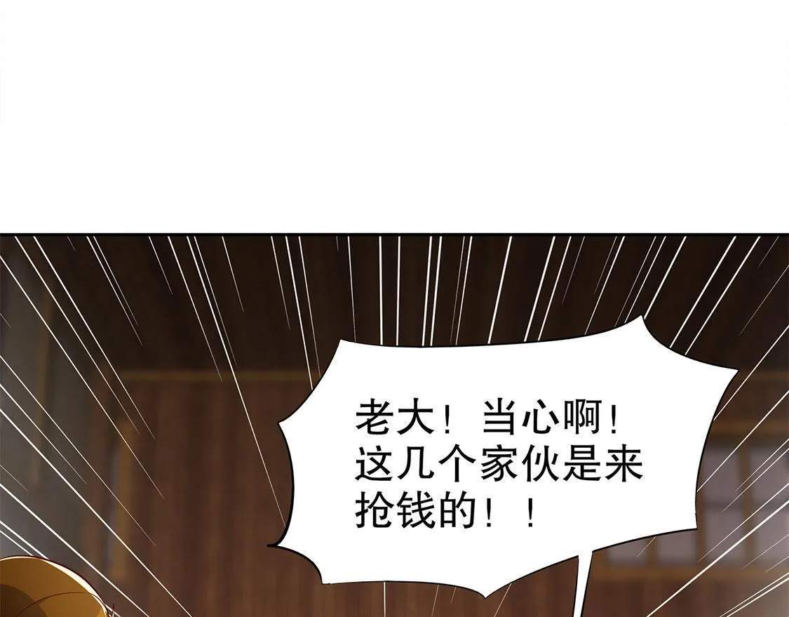 第27话 人与人的差别 第64页