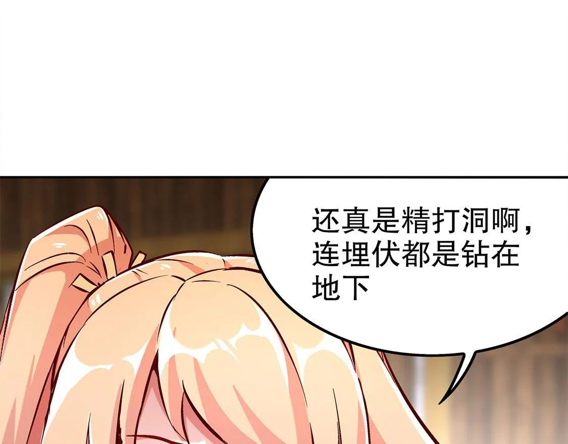 第27话 人与人的差别 第66页