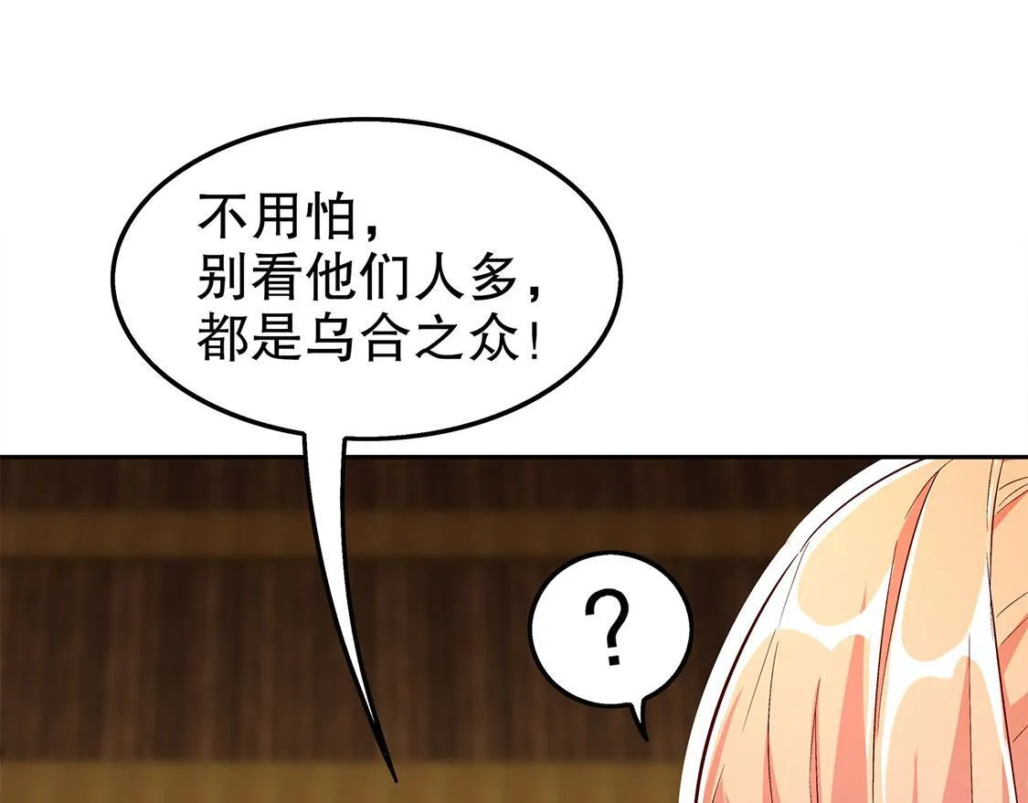第27话 人与人的差别 第68页