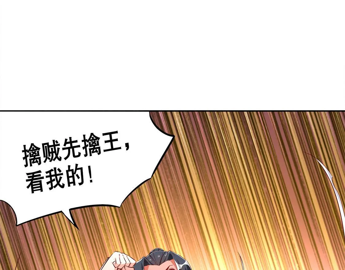 第27话 人与人的差别 第70页