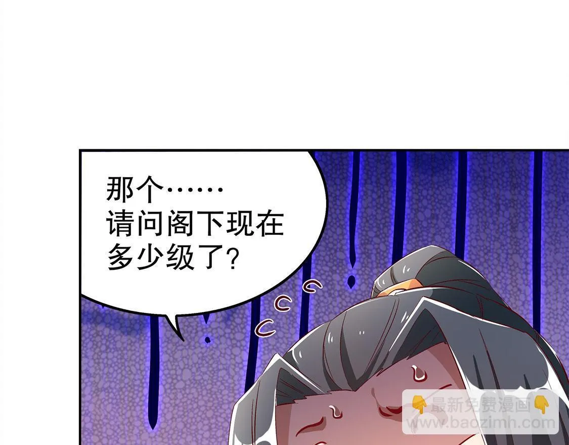 第27话 人与人的差别 第79页