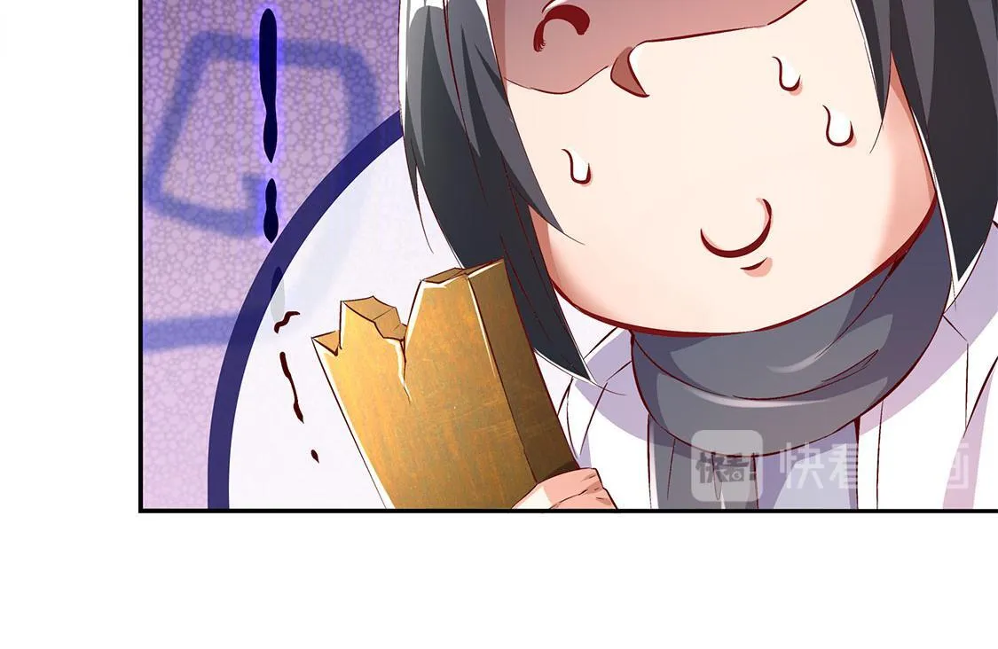 第27话 人与人的差别 第80页