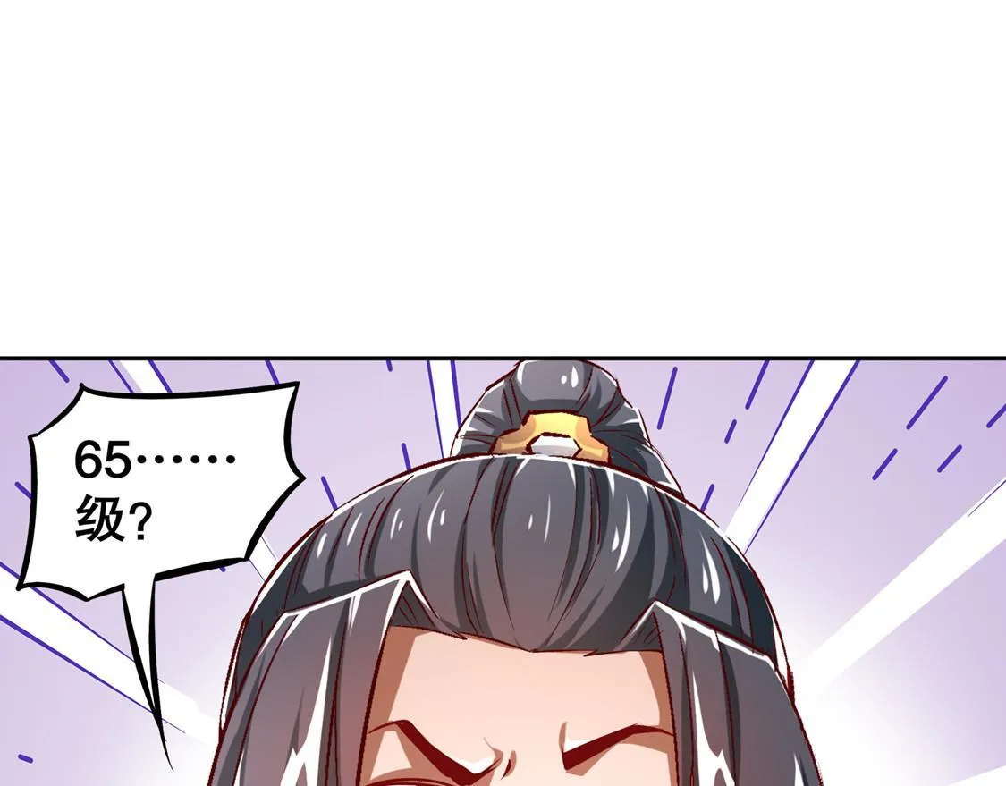 第28话 无法读取 第5页
