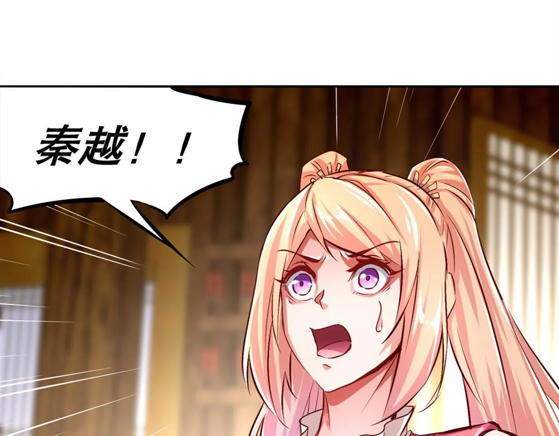 第28话 无法读取 第16页