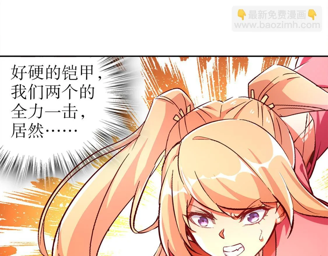 第28话 无法读取 第28页
