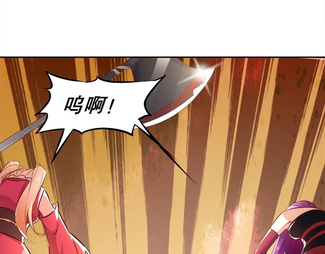 第28话 无法读取 第33页