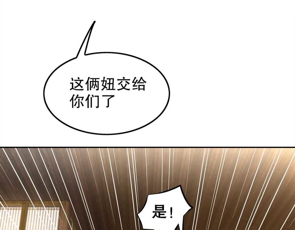 第28话 无法读取 第36页