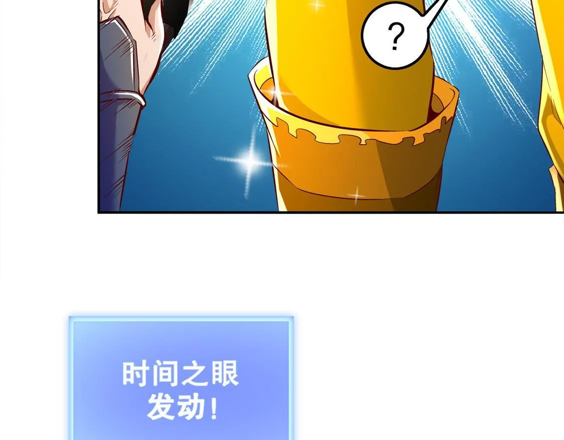 第28话 无法读取 第39页