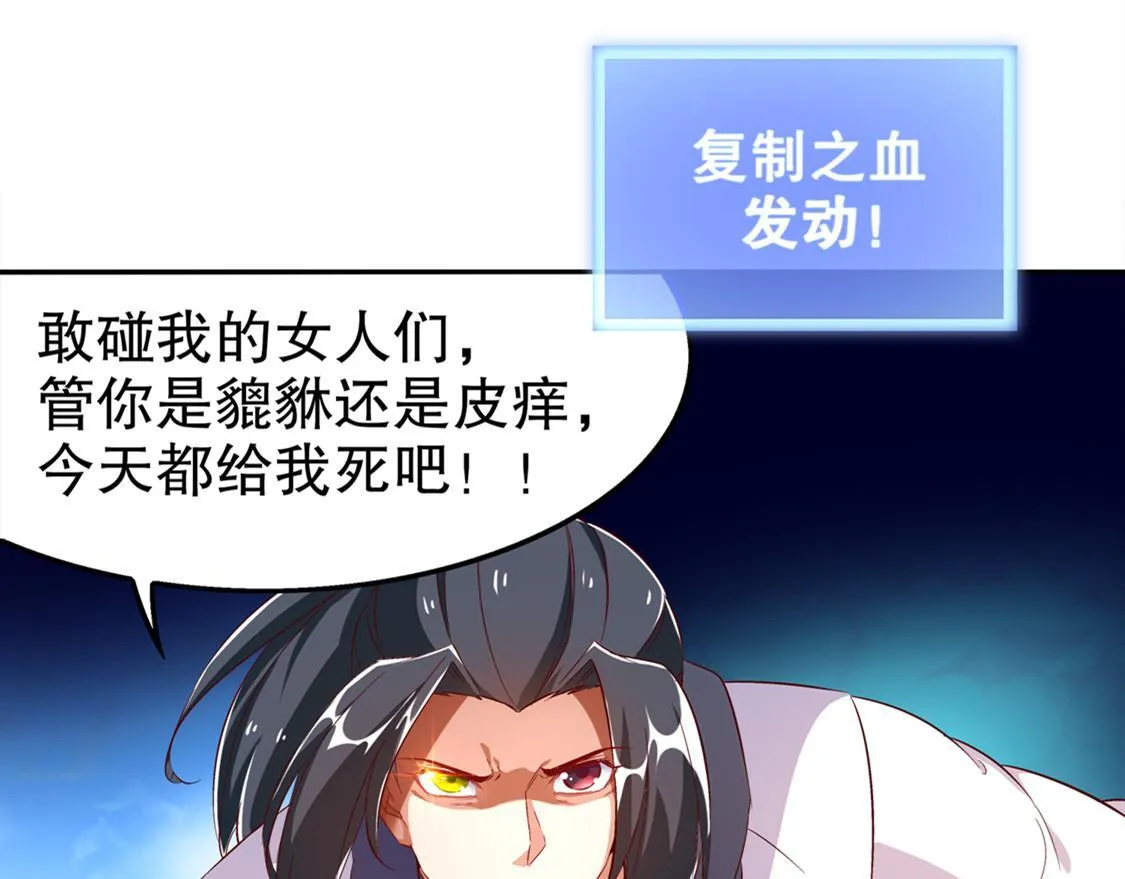 第28话 无法读取 第41页